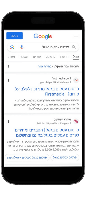 תוצאות קידום אתרים