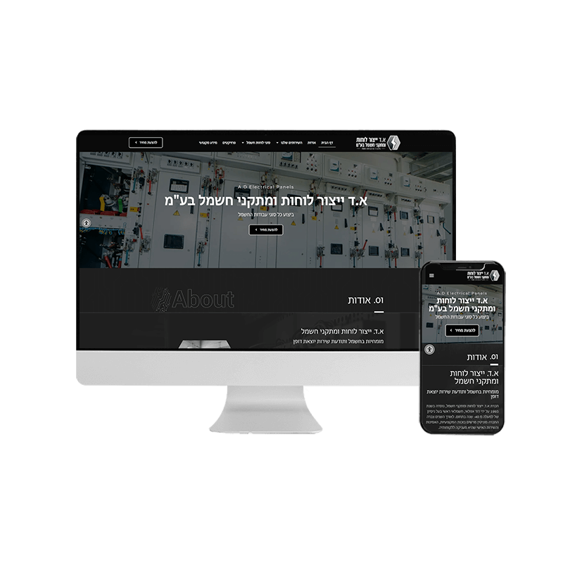 אתר א.ד לוחות חשמל מוקאפ