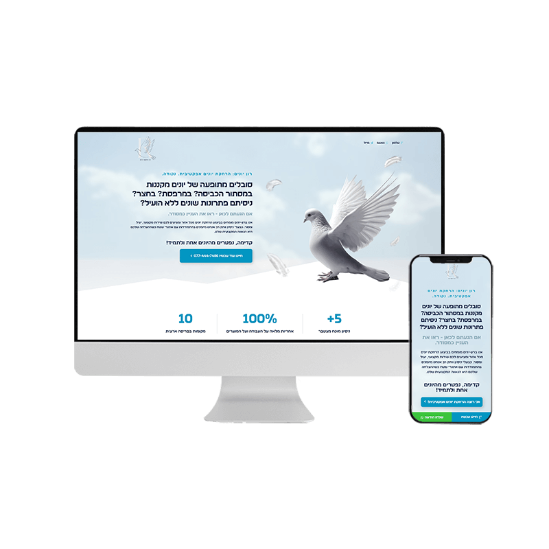 אתר רון יונים מוקאפ