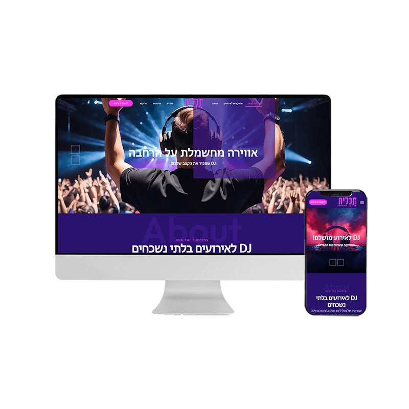 אתר תכלית מוקאפ