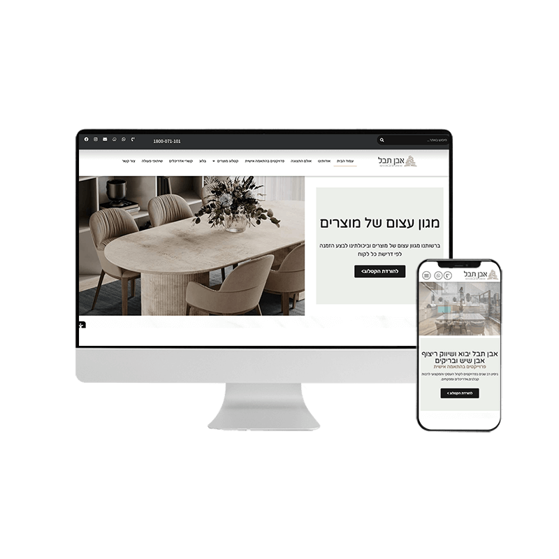 מוקאפ אבן תבל