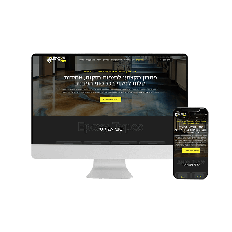 מוקאפ אפוקסי פרו