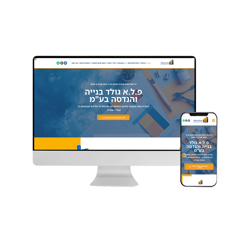 מוקאפ גולד בניה