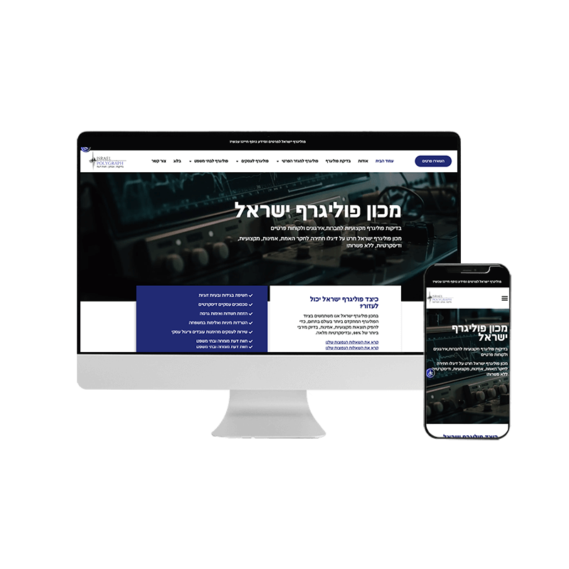 מוקאפ פוליגרף ישראל