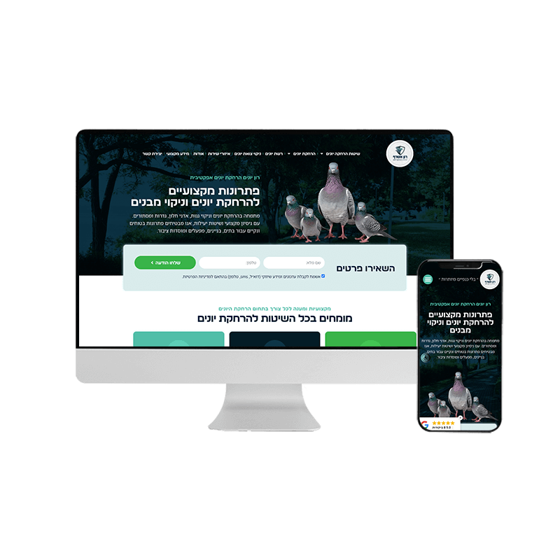 אתר רון יונים מוקאפ